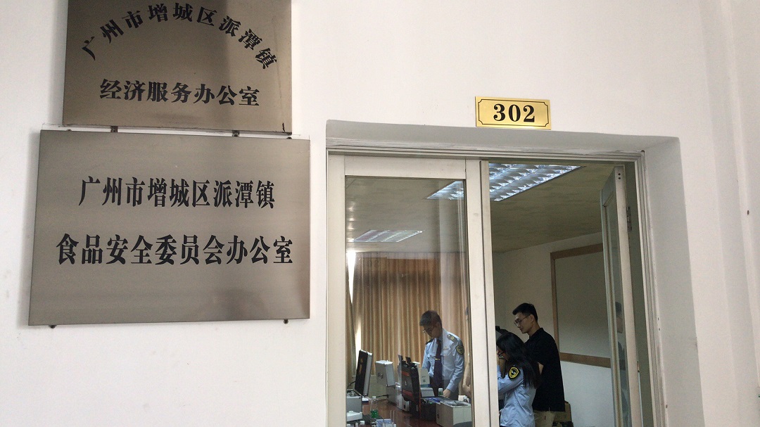 我司應(yīng)邀前往派潭鎮(zhèn)進行檢測車儀器培訓(xùn)工作